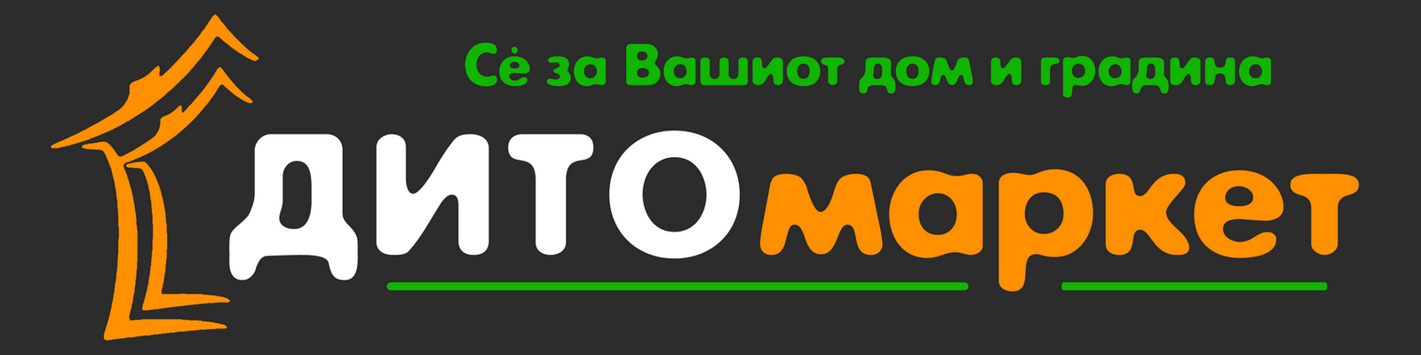 Дито Пром