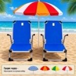 Сет од 2 алуминиумски столици + гратис чадор